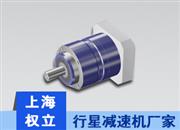 行星伺服減速機(jī)-步進(jìn)減速機(jī)-機(jī)器人減速機(jī)