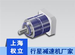 行星伺服減速機(jī)-步進(jìn)減速機(jī)-機(jī)器人減速機(jī)