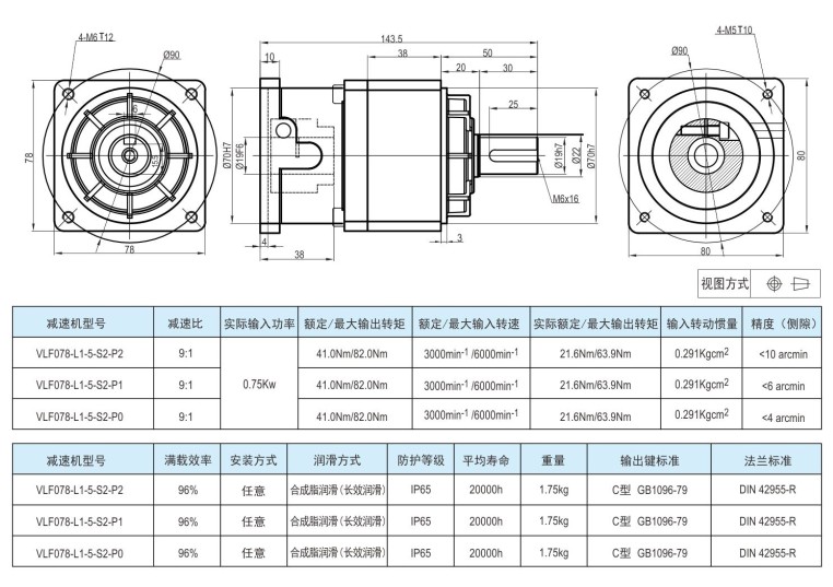 <a href='/vlfxxjsj.html'>機械手減速機</a>