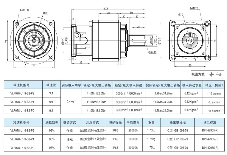 機械手<a href='/20181112042710.html'>減速機</a>