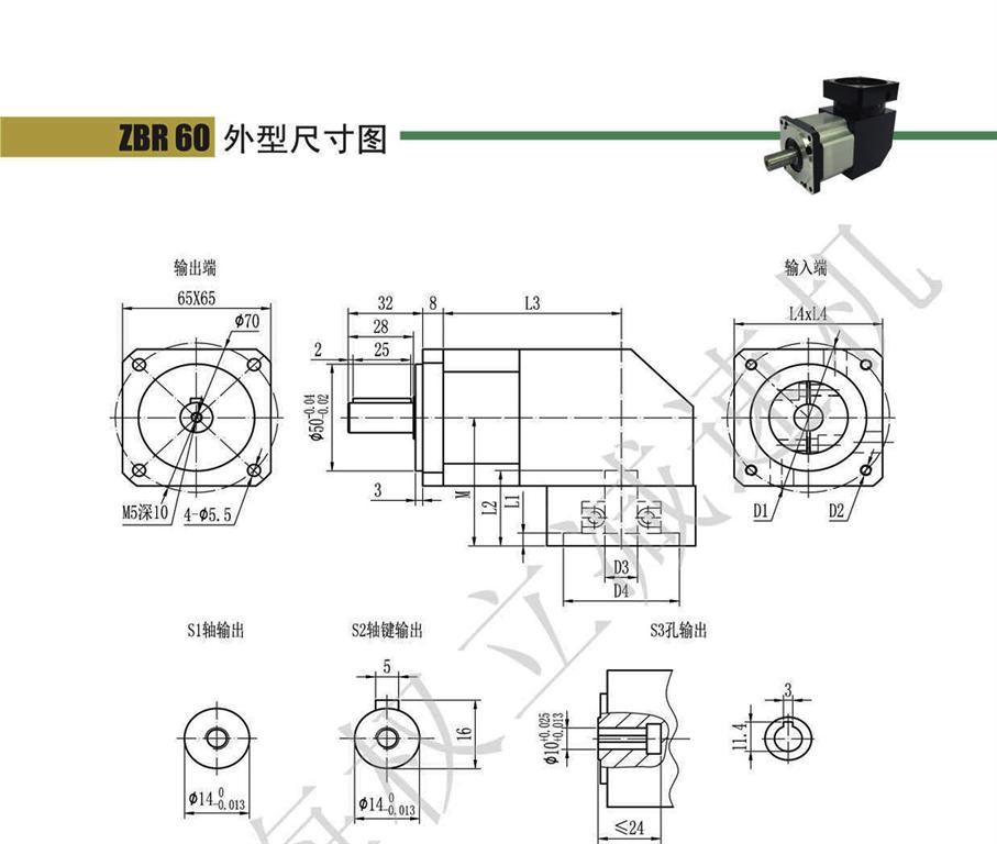 上海權(quán)立行星減速機型號