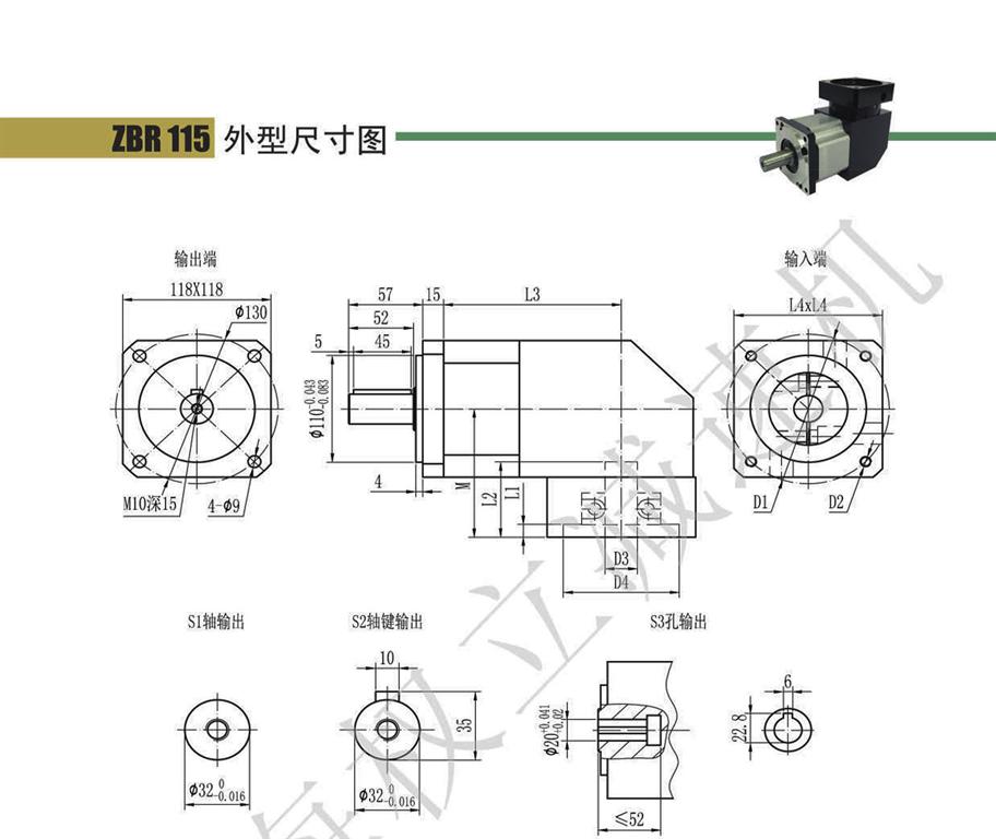 上海權(quán)立行星減速機參數(shù)圖