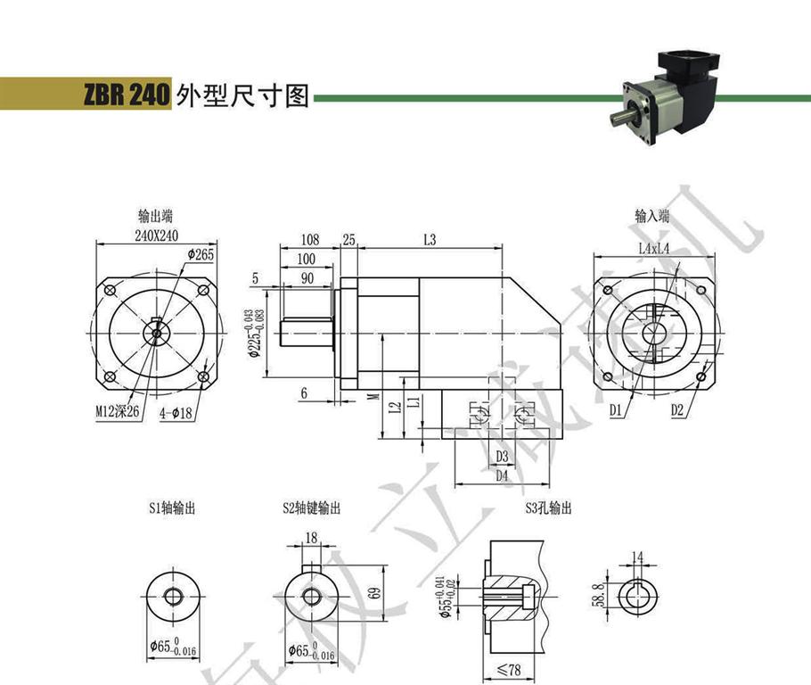 上海權(quán)立伺服行星減速機