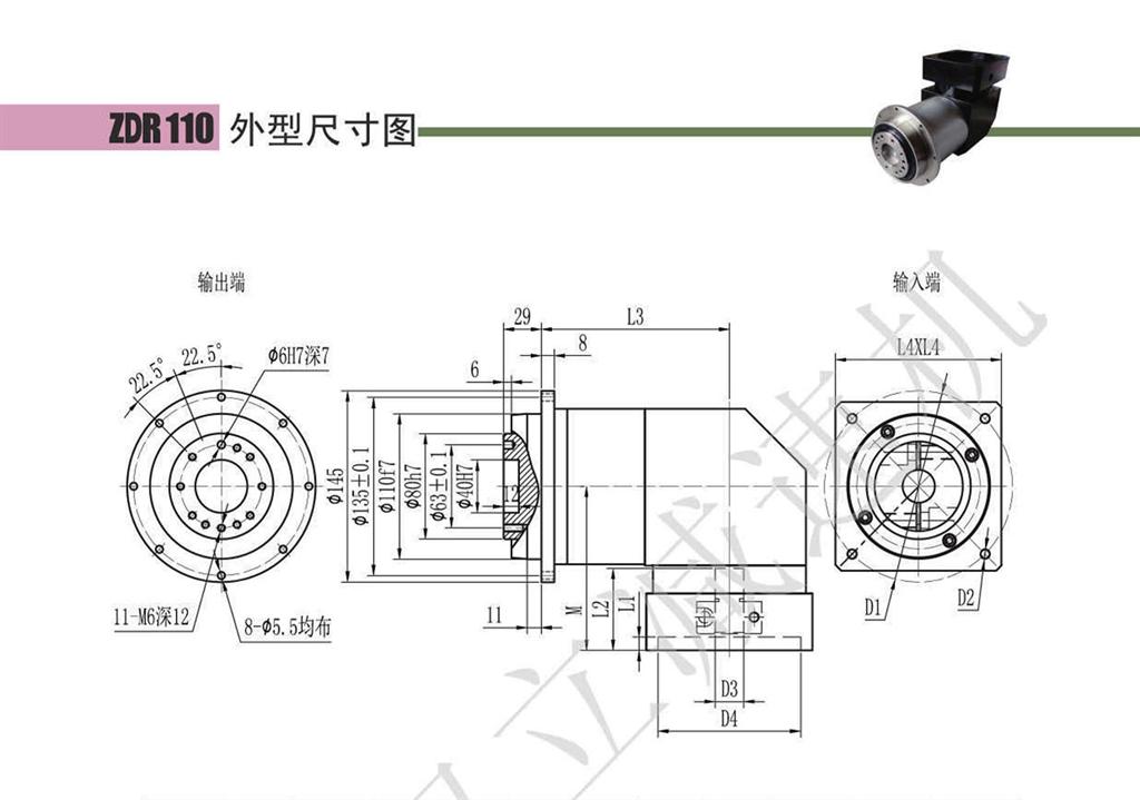 ZDR系列行星減速機(jī)型號(hào)