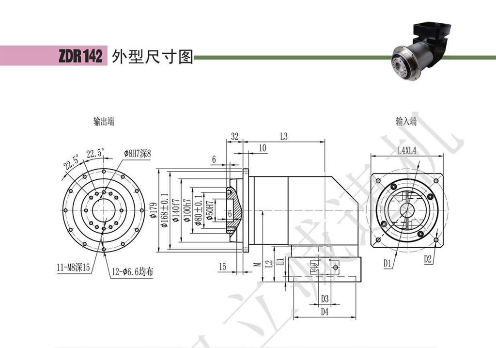 ZDR系列行星減速機(jī)型號(hào)