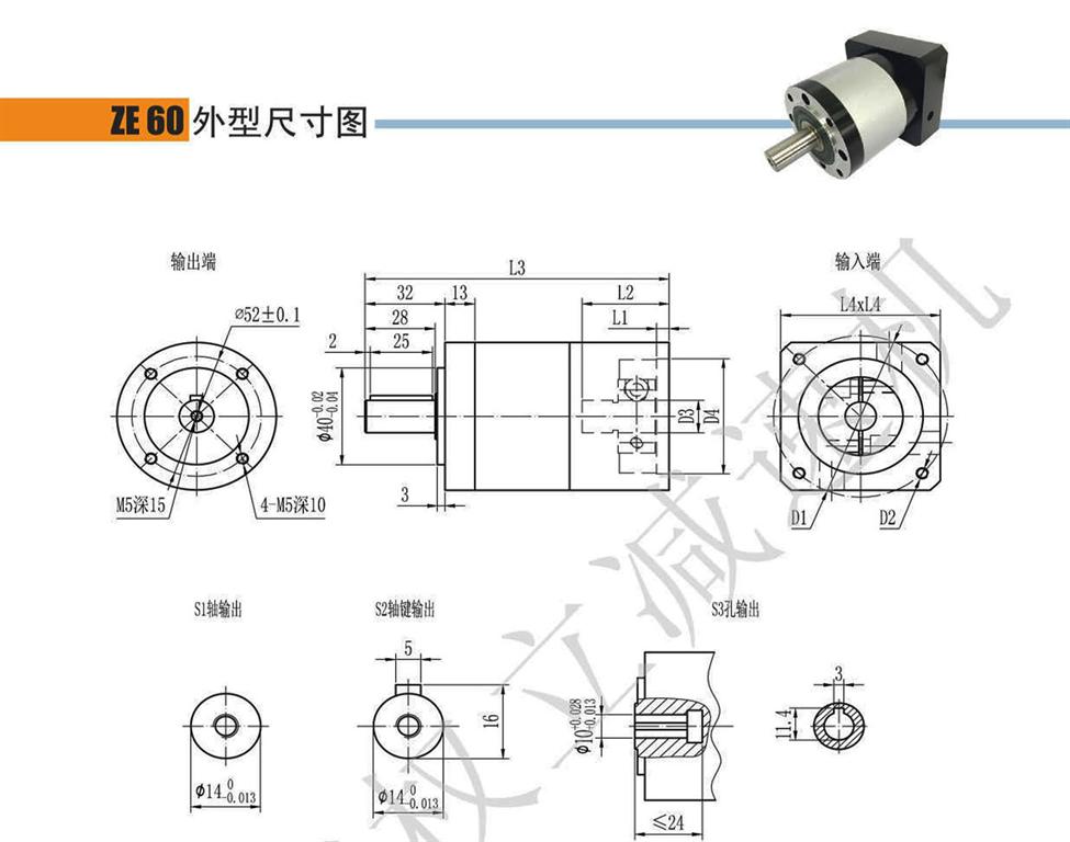 上海權(quán)立ZE系列行星減速機(jī)