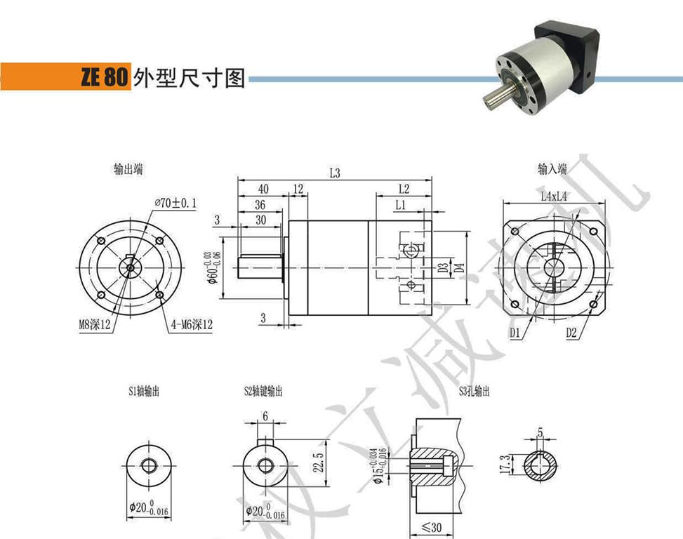 上海權(quán)立ZE系列行星減速機(jī)