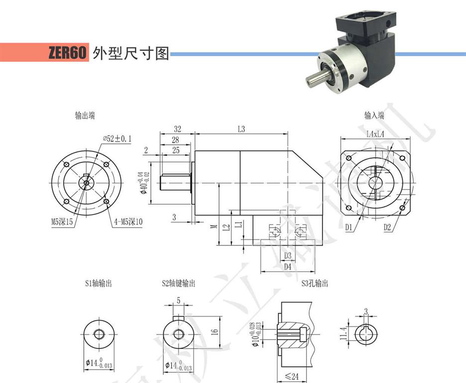 上海權(quán)立行星減速機(jī)選型參照表