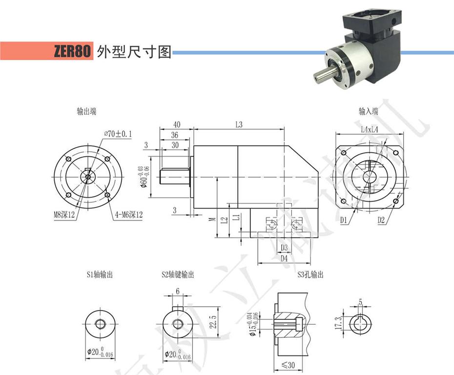 上海權(quán)立行星減速機(jī)選型參照表