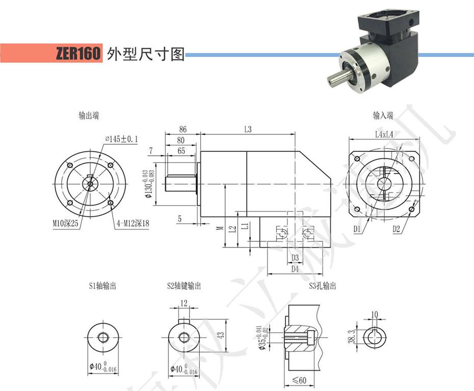 上海權(quán)立ZER行星減速機(jī)型號(hào)