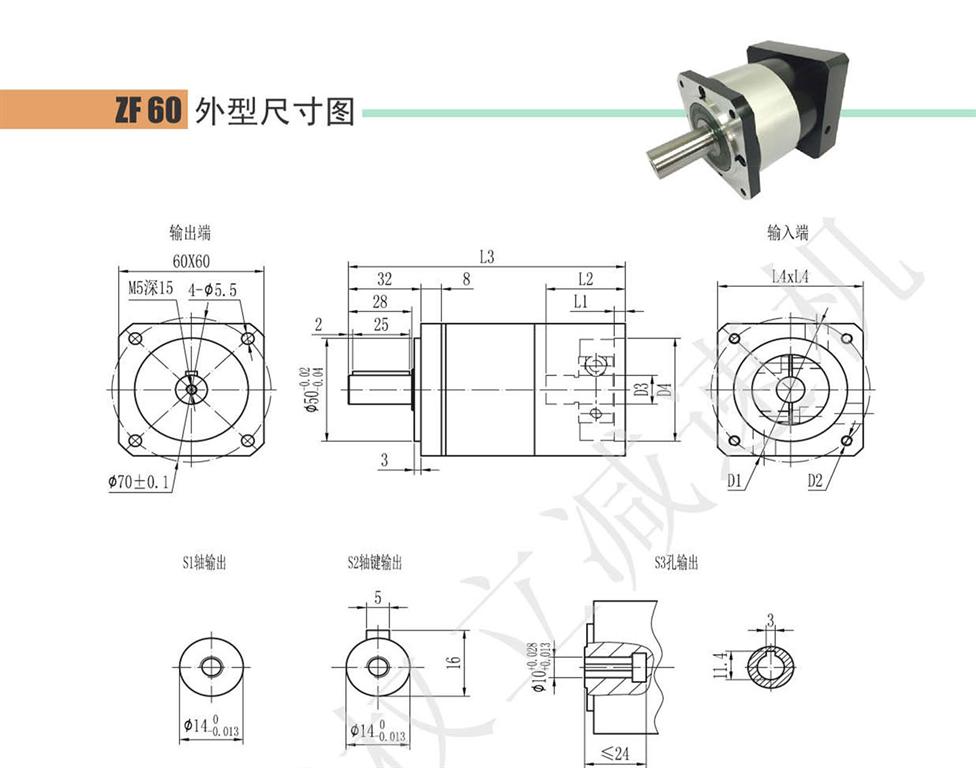 上海權(quán)立ZF系列行星減速機(jī)