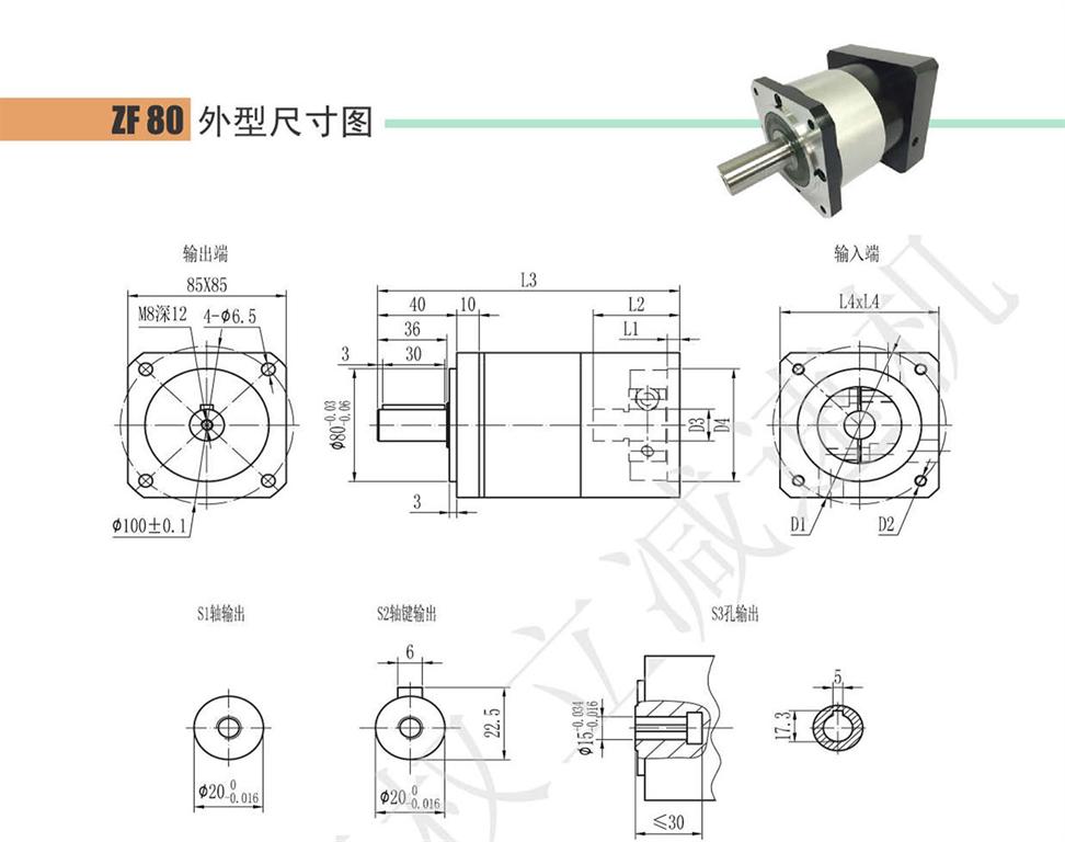 上海權(quán)立ZF系列行星減速機(jī)型號(hào)