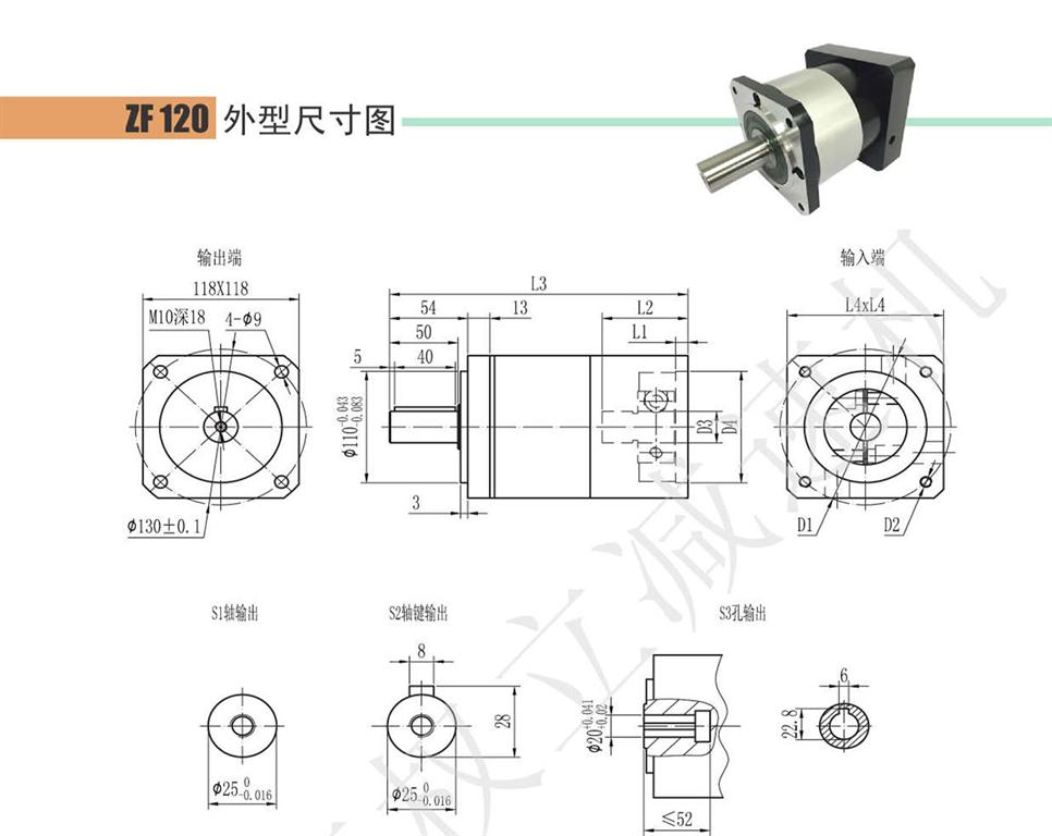 上海權(quán)立ZF系列行星減速機(jī)型號(hào)