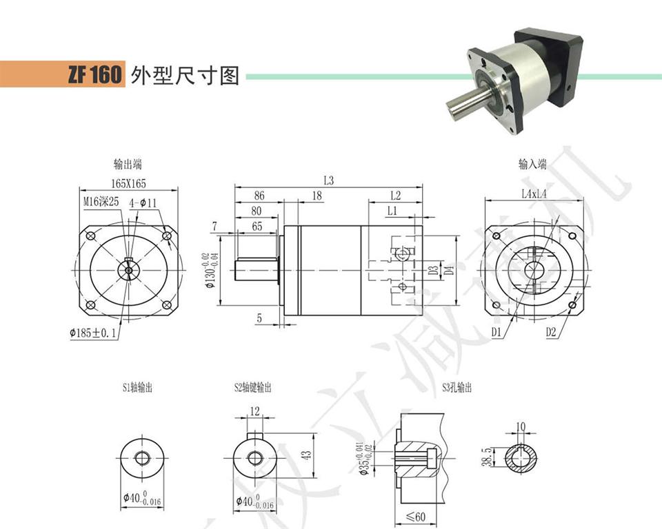 上海權(quán)立ZF系列行星減速機(jī)參數(shù)圖