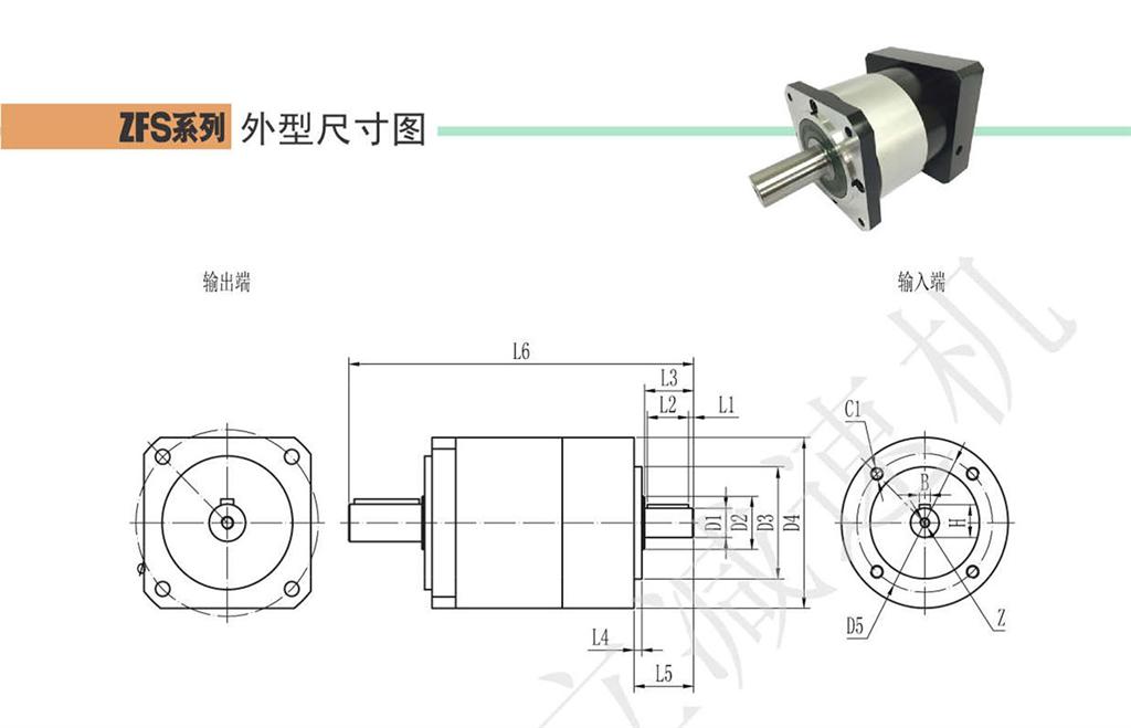 上海權(quán)立ZF系列行星減速機(jī)參數(shù)圖