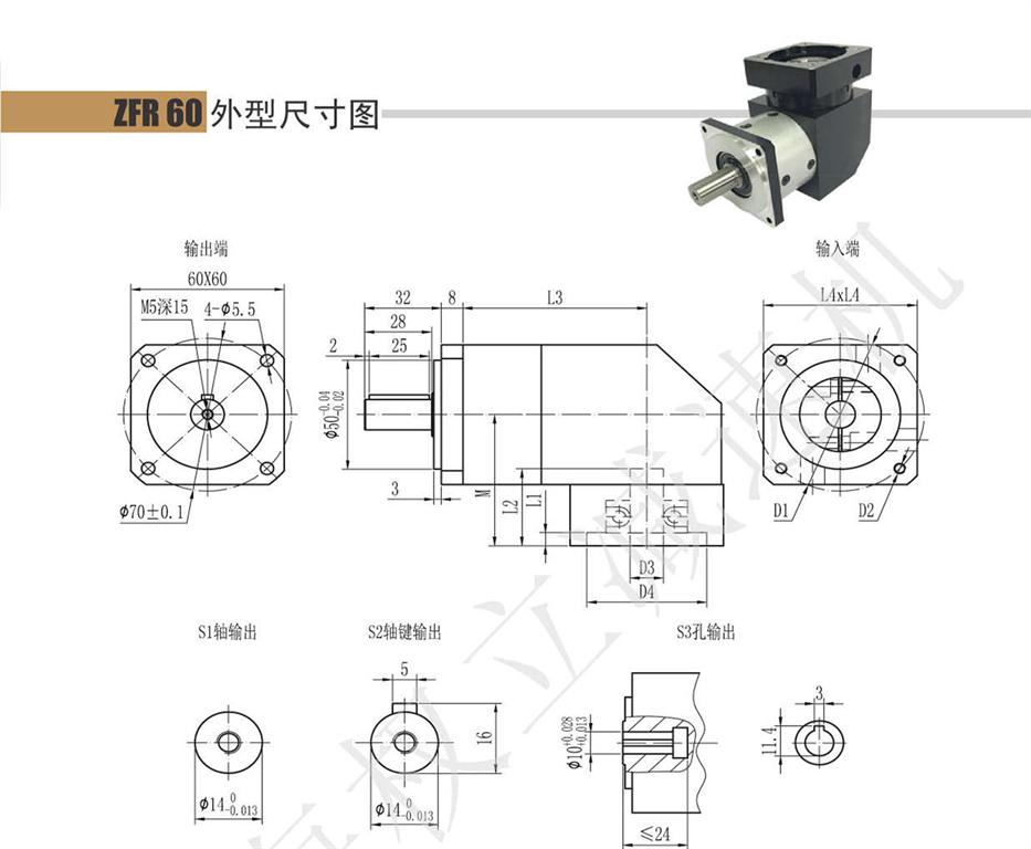 上海權(quán)立ZFR行星減速機(jī)型號