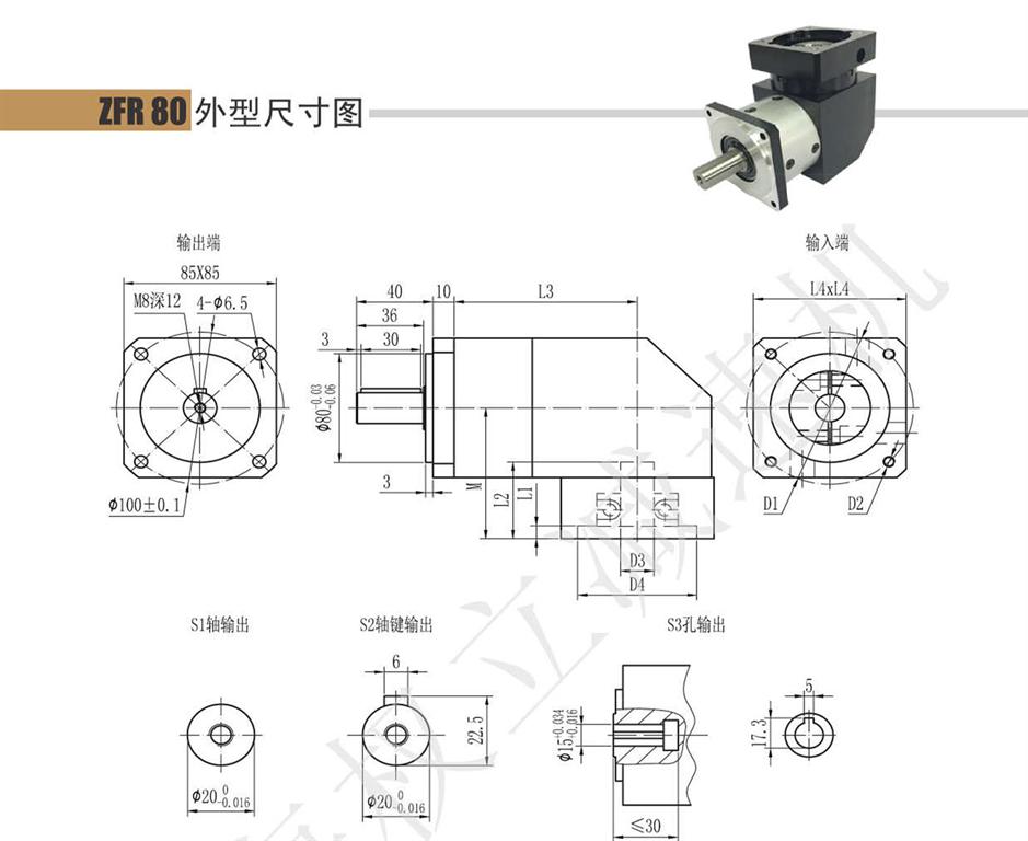 上海權(quán)立ZFR行星減速機(jī)選型圖片