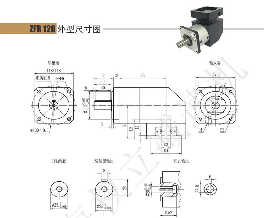 上海權(quán)立ZFR系列行星減速機(jī)