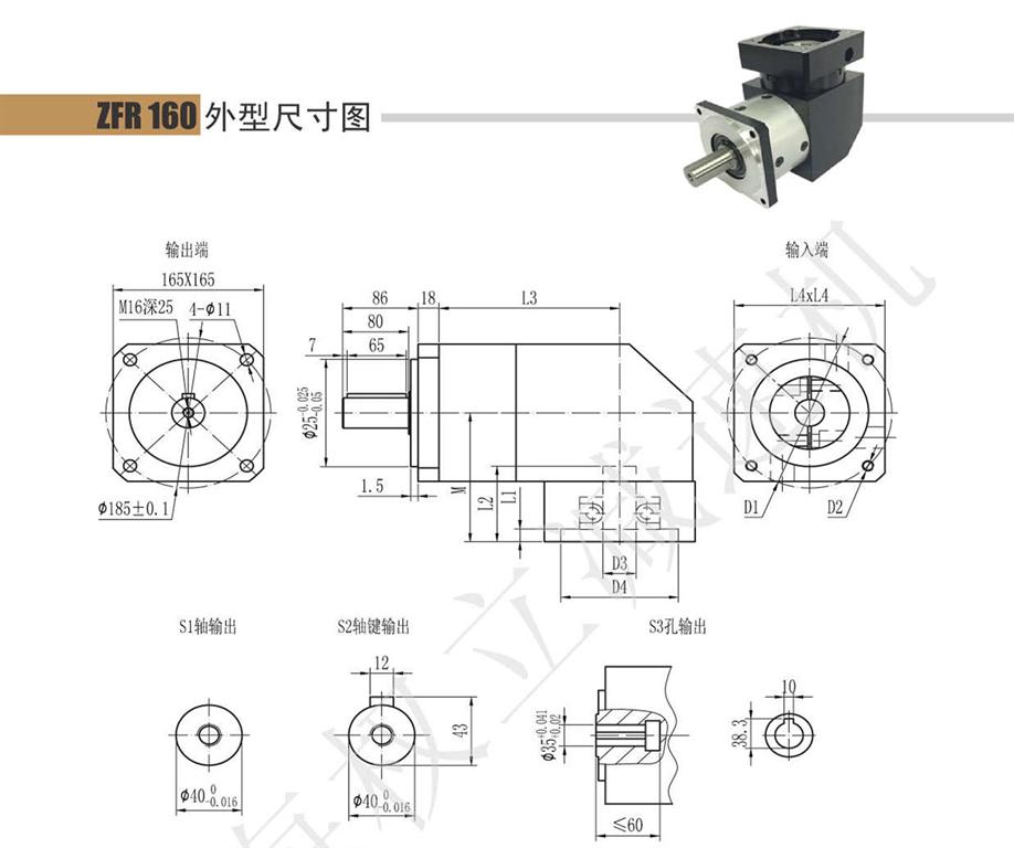 上海權(quán)立ZFR系列行星減速機(jī)