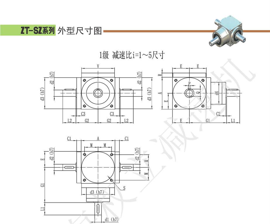 上海權(quán)立ZT系列行星減速機(jī)