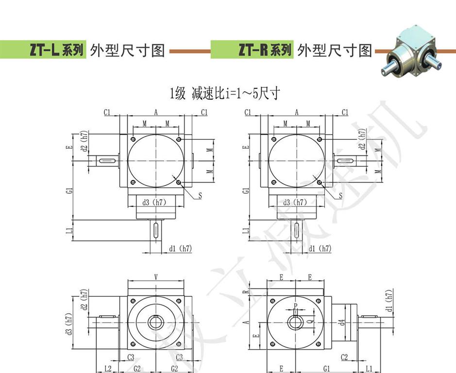 上海權(quán)立ZT系列行星減速機(jī)型號(hào)